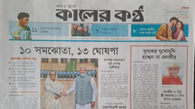 কালের কণ্ঠ