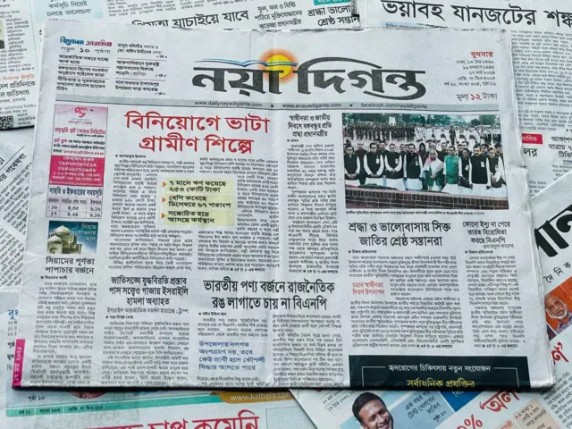 নয়া দিগন্ত