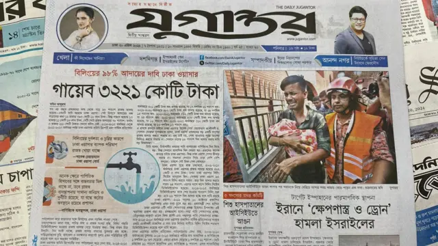 সংবাদপত্র