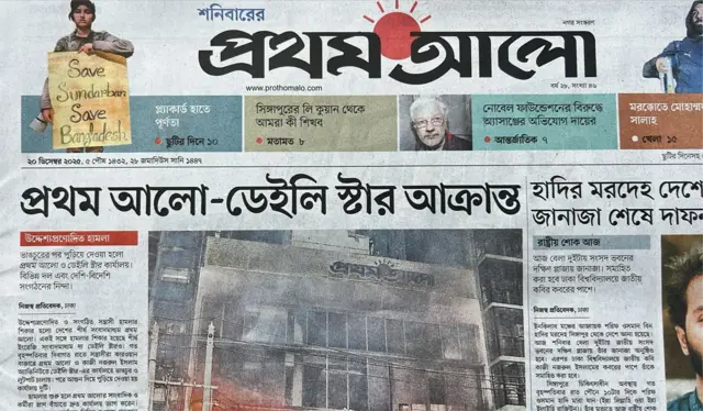 প্রথম আলো