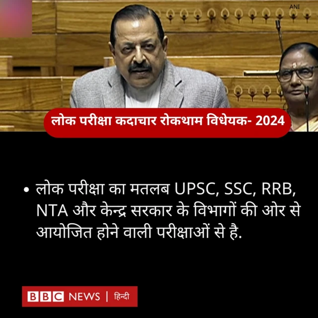 प्रतियोगी परीक्षा में नकल