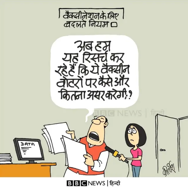 कीर्तिश के कार्टून