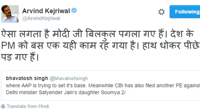 अरविंद केजरीवाल
