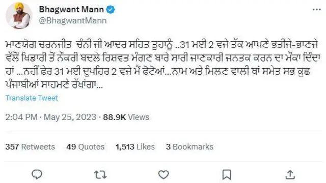 ਭਗਵੰਤ ਮਾਨ