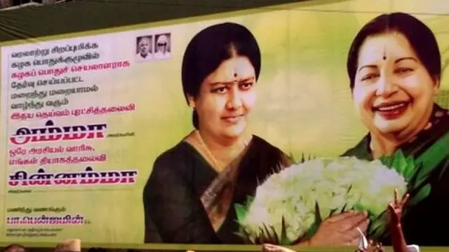 அதிமுக பொதுச் செயலாளராக வி.கே. சசிகலா நியமனம்