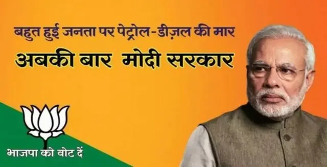 नरेंद्र मोदी