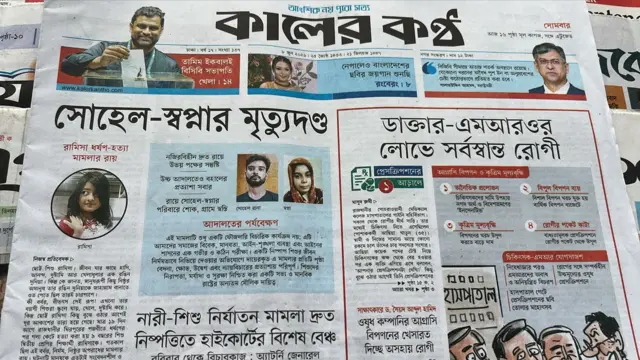 কালের কণ্ঠ