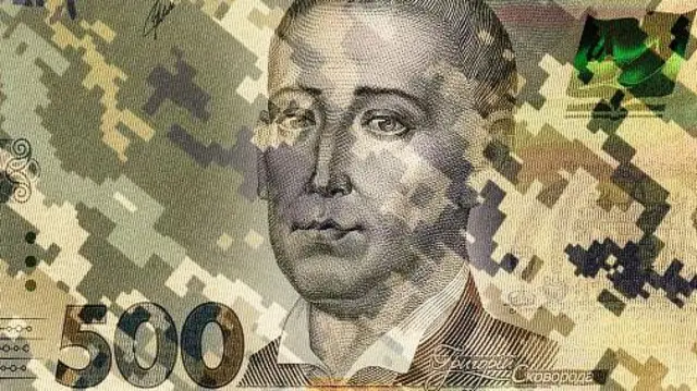 Колаж із зображенням купюри 500 гривень, поєднаної з пікселем військової форми. 