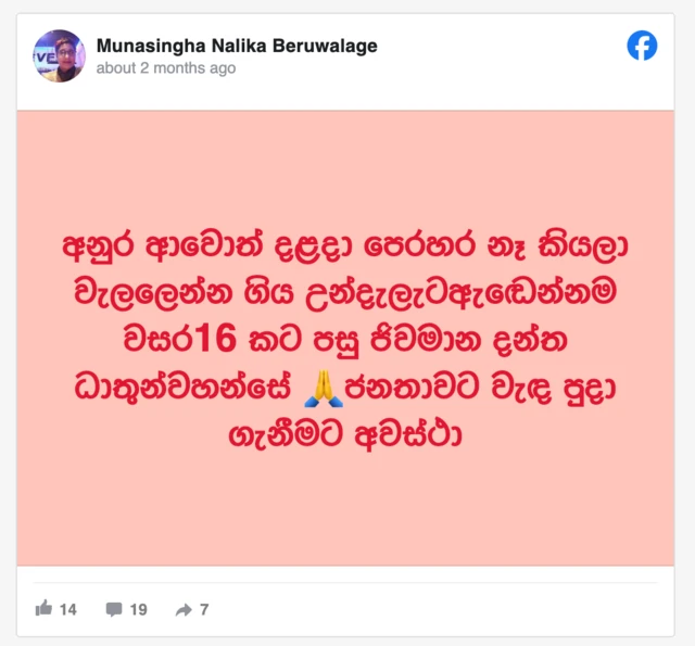 ජනාධිපති අනුර කුමාර දිසානායකගේ මැදිහත් වීමෙන් දළදා ප්‍රදර්ශනයක් පැවැත්වීම සම්බන්ධයෙන් විවිධ අදහස් මීට පෙර සිට සමාජ මාධ්‍ය ඔස්සේ පළ විය.