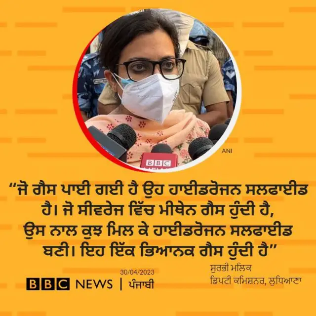 ਲੁਧਿਆਣਾ ਗੈਸ ਹਾਦਸਾ