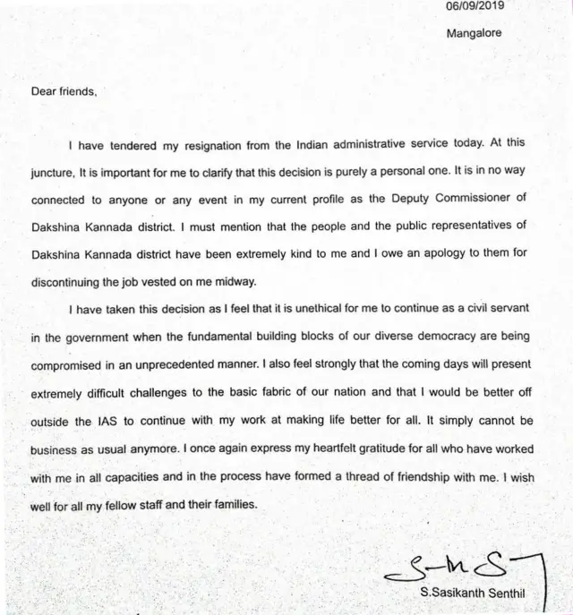 IAS शशिकांत सेंथिल का इस्तीफ़ा