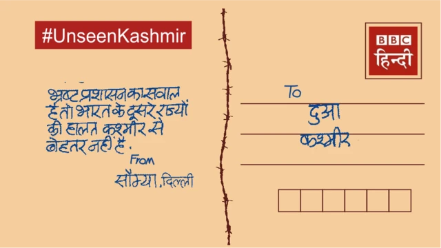 कश्मीर का पोस्टकार्ड