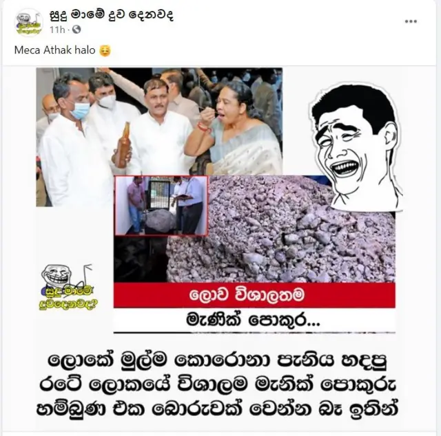 සමාජ ජාල ඔස්සේ පල වූ අදහසක්