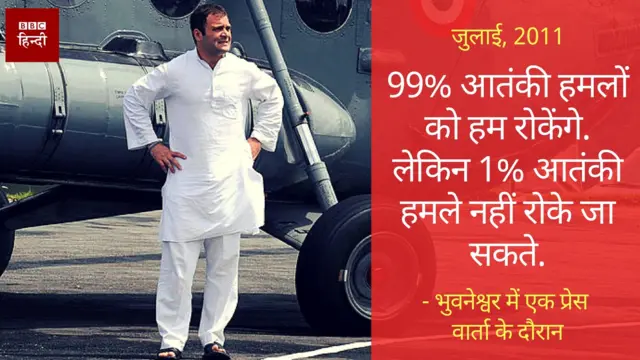 राहुल गांधी