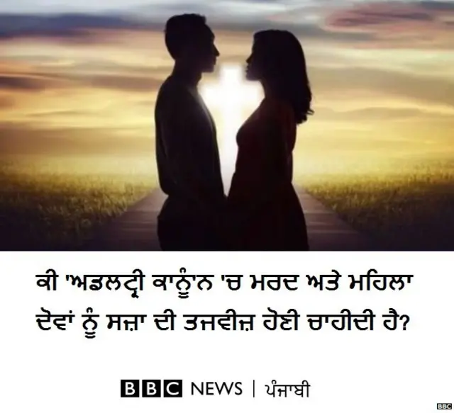 ਅਡਲਟ੍ਰੀ ਕਾਨੂੰਨ