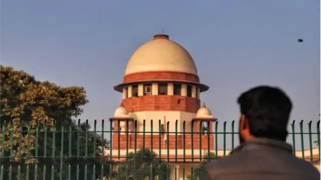 सुप्रीम कोर्ट