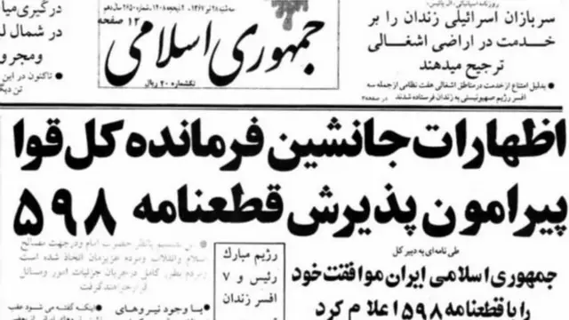 روزنامه جمهوری اسلامی