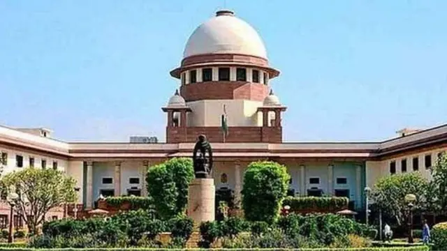 సుప్రీంకోర్టు
