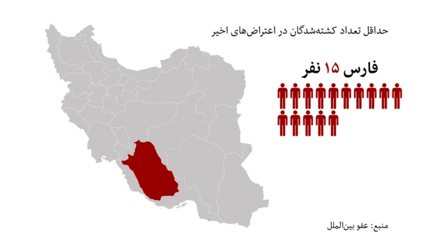 اعتراض های ایران
