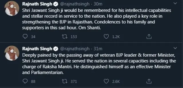 जसवंत सिंह