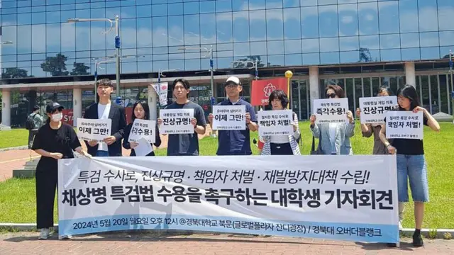 채상병 특검법 수용 촉구하는 대학생 기자회견