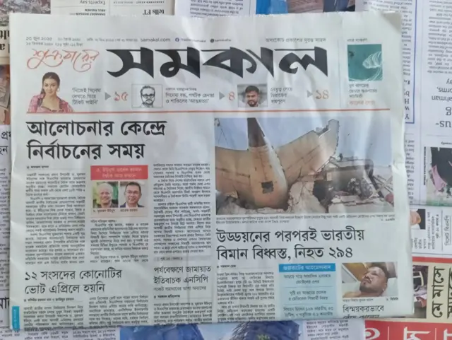 সমকাল