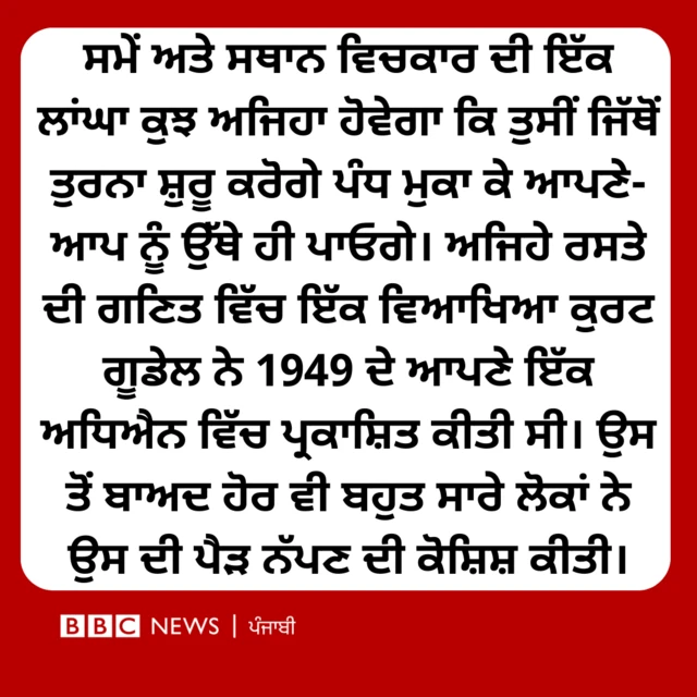 ਬੀਬੀਸੀ