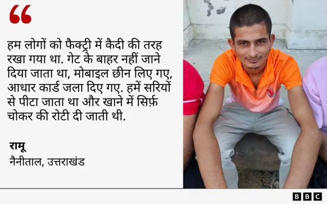 रामू