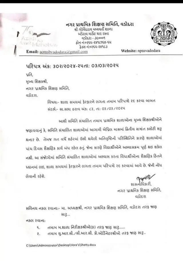 ઇસ્લામ, રમજાન, રમજાન મહિનો, રોજો, મુસ્લિમ વિદ્યાર્થી, વડોદરા નગર પ્રાથમિક શિક્ષણ સમિતિ, બીબીસી ગુજરાતી, ગુજરાત, વડોદરા, ગુજરાતની શાળાઓ