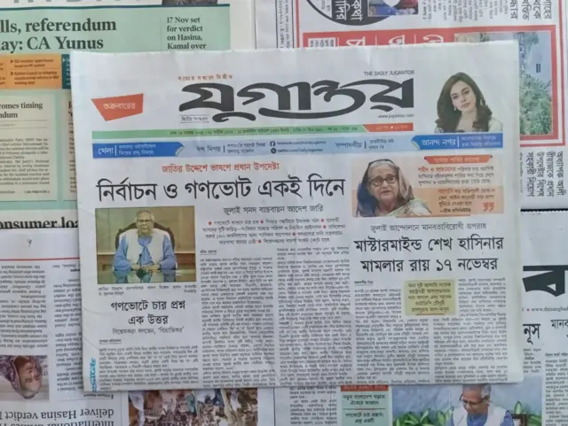 যুগান্তর