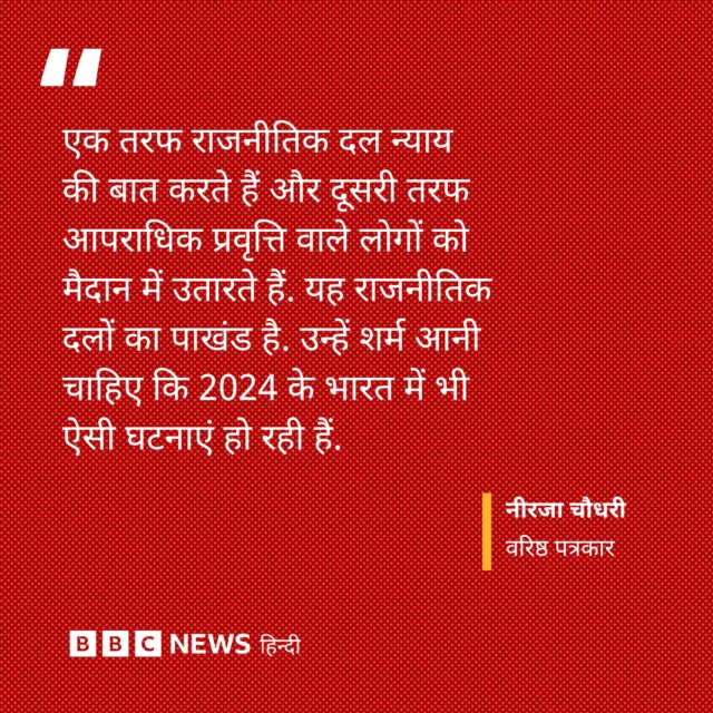 वरिष्ठ पत्रकार नीरजा चौधरी