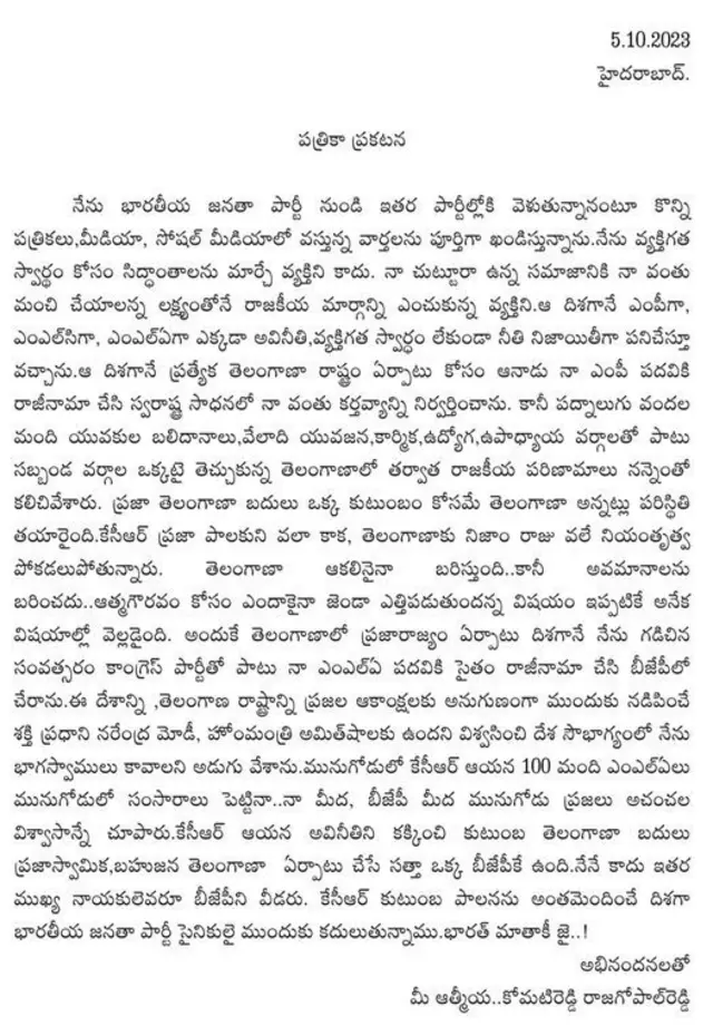 Komatireddy Raj Gopal Reddy letter 