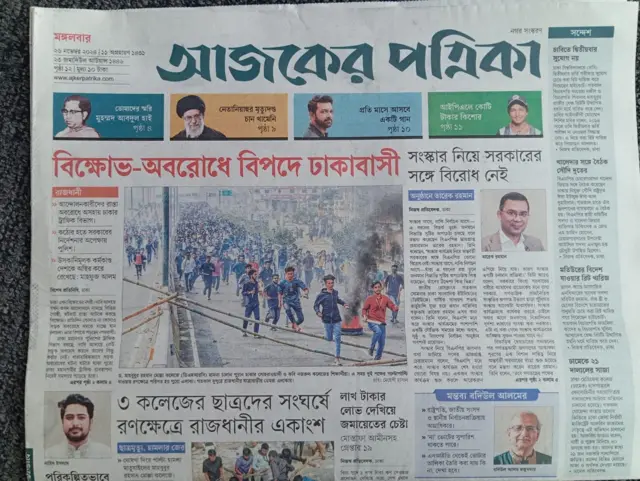 আজকের পত্রিকা