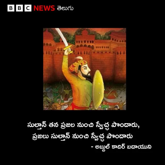 తుగ్లక్ 