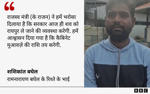 शशिकांत बघेल का कोट