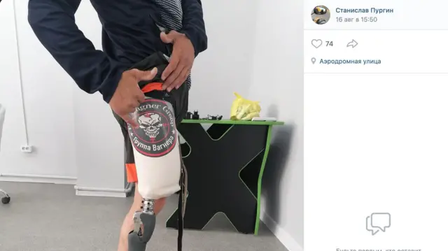 вагнеровец с протезом ноги