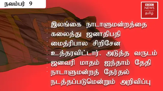 இலங்கை