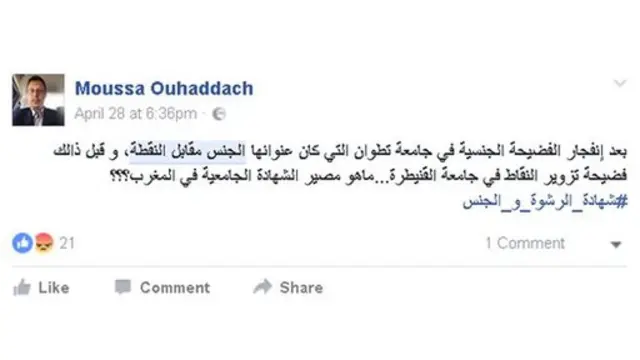 #الجنس_مقابل_النقطة