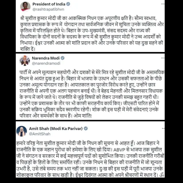 सुशील मोदी