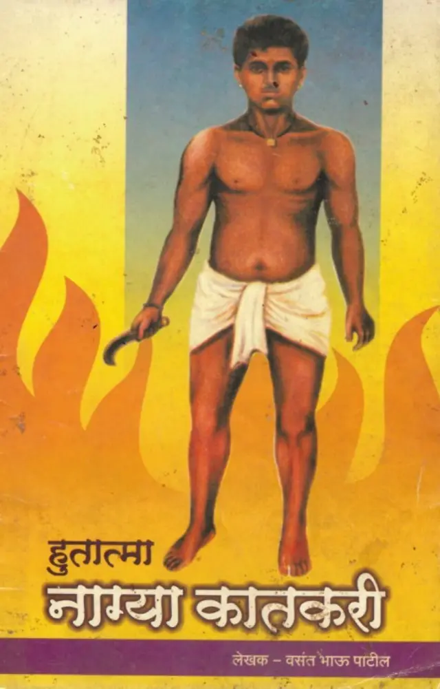 नाग्या कातकरी, चिरनेर आंदोलन, रायगड, स्वातंत्र्य दिन