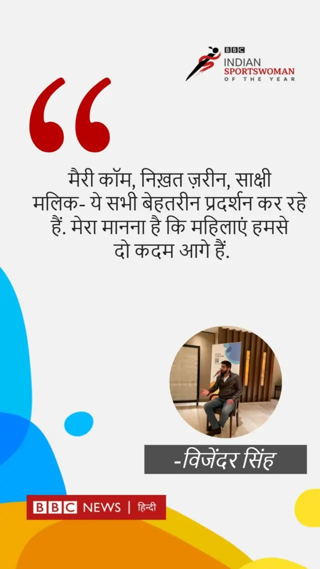 विजेंदर सिंह