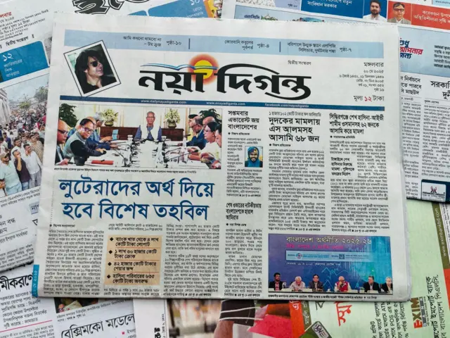 নয়া দিগন্ত