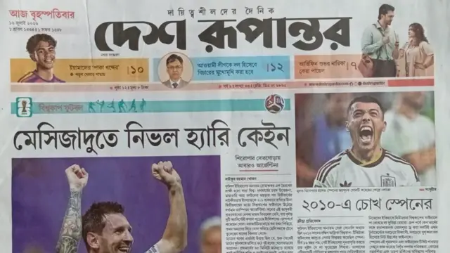 দেশ রূপান্তর