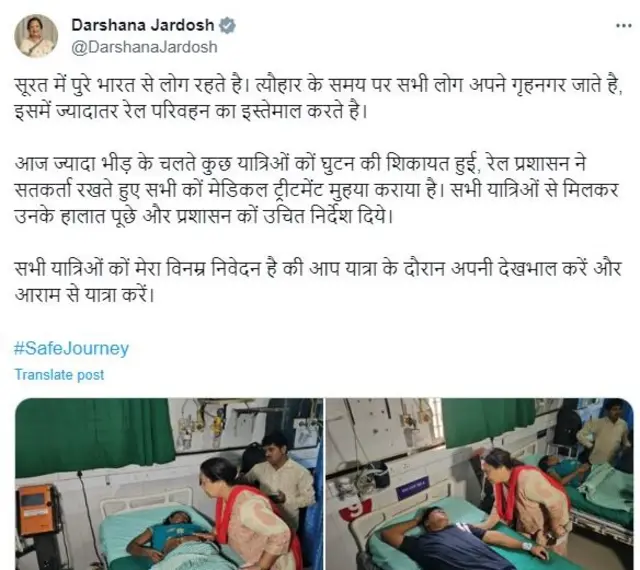 સુરત રેલવે સ્ટેશન