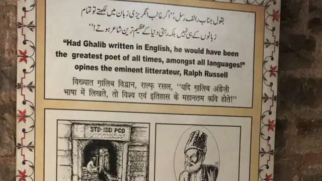 غالب کی حویلی