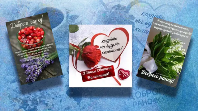 вітальні листівки