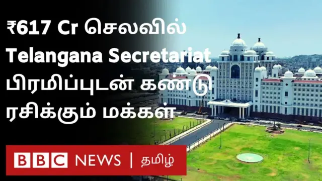 தெலங்கானா