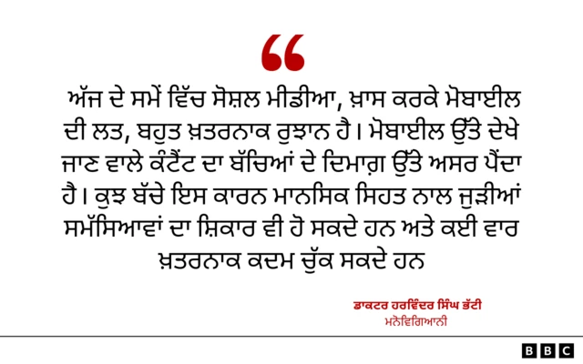 ਮਨੋਵਿਗਿਆਨੀ