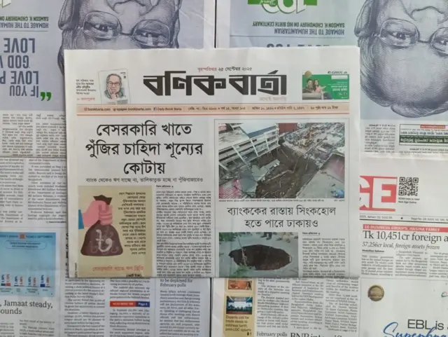 বণিক বার্তা