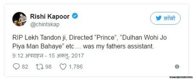 Lekh Tondon, Shahrukh Khan